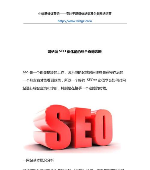 如何写好论坛描文本链接（一篇详细的SEO公司交流论坛描文本链接攻略）