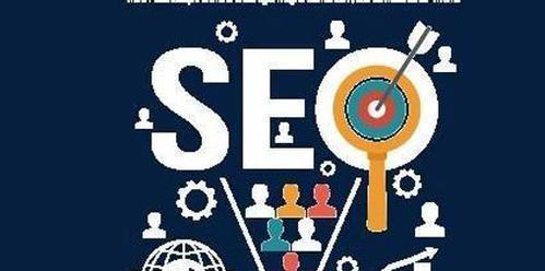SEO排名难如登天（探究排名难题与解决方案）