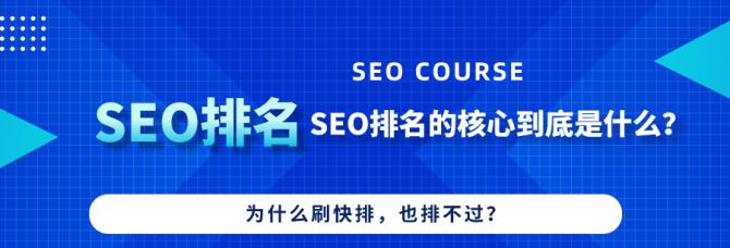 揭秘SEO排名规则的3大原则（让您的网站排名快速提升）