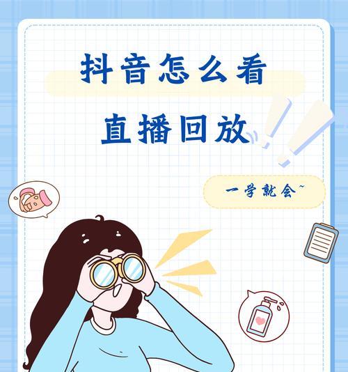 抖音网页版搜索关键词怎么用？常见问题解答是什么？