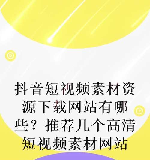 图片素材网站有哪些？如何挑选合适的图片素材？