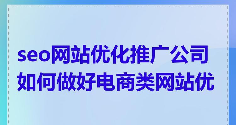 搜索SEO优化平台哪个好？如何选择合适的平台？