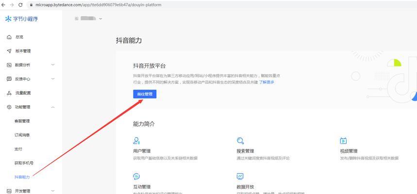 抖音小程序关键词占位设置方法是什么？如何优化关键词提高曝光率？