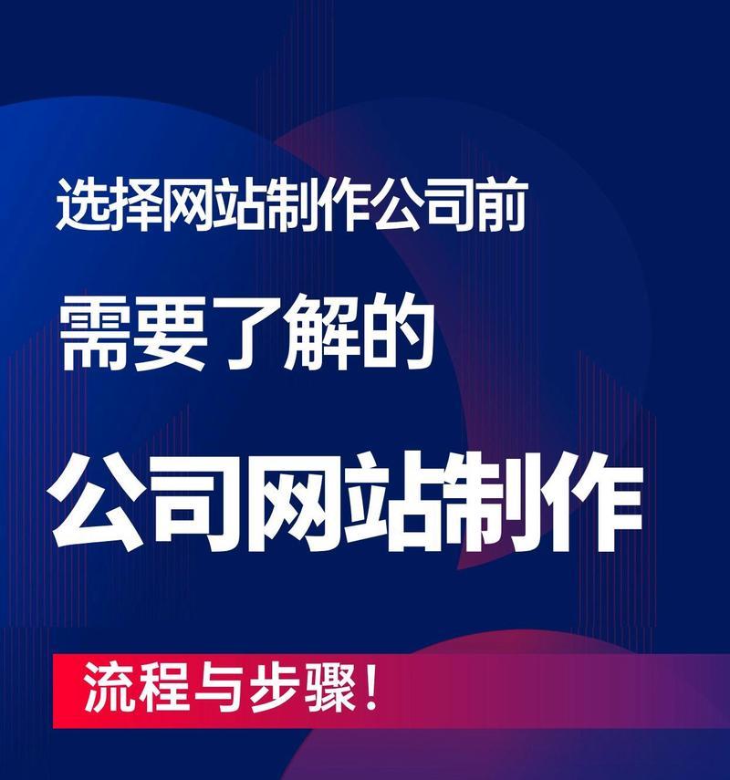 北京网站制作需要多少钱？如何选择合适的网站建设公司？