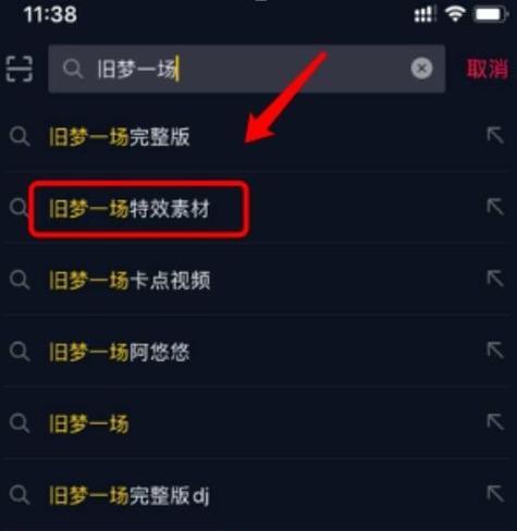 抖音搜索关键词任务怎么完成？有哪些技巧和步骤？
