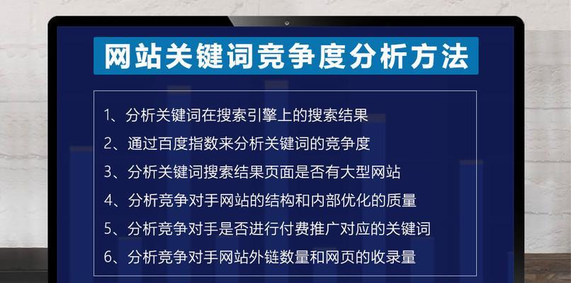 关键词排名优化的策略有哪些？