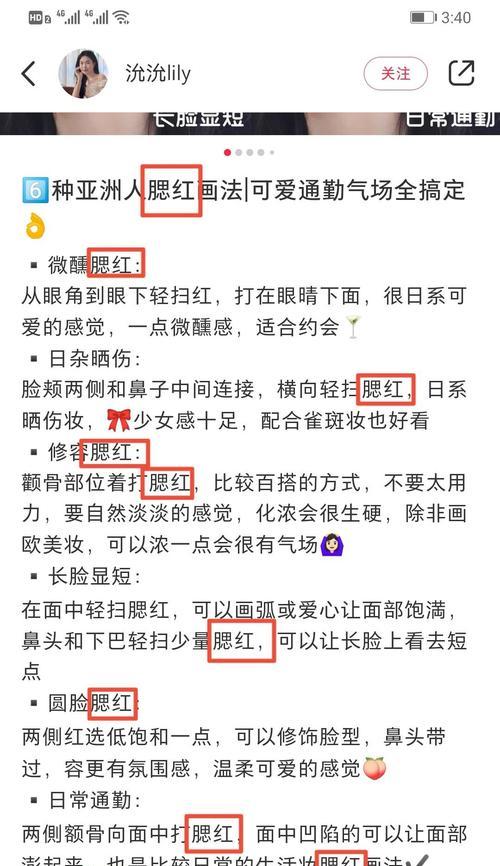 如何在小红书笔记中有效埋关键词？埋关键词的技巧有哪些？