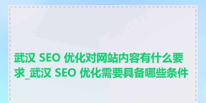 搜索引擎seo优化平台有哪些特点？