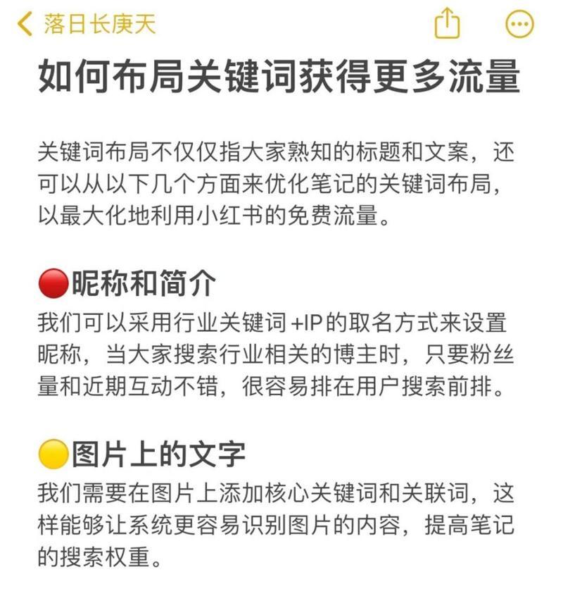 小红书搜索关键词看不到自己怎么办？如何优化搜索结果？