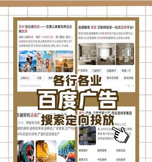 优化百度关键词排名的秘诀是什么？