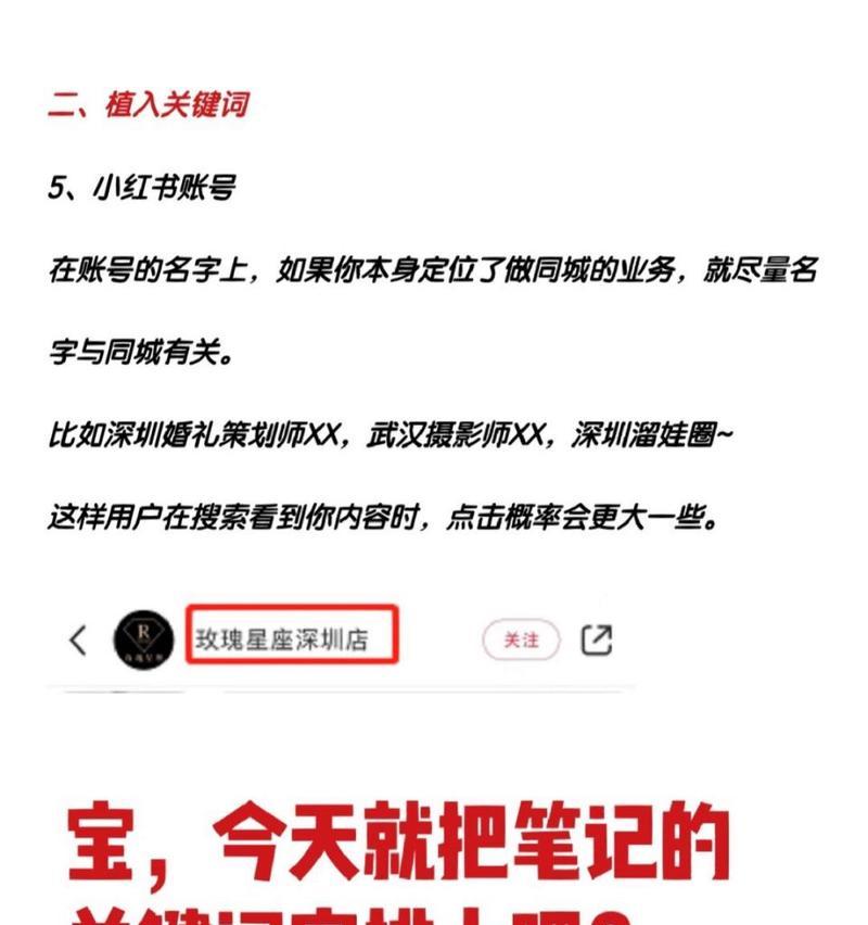 小红书屏蔽关键词有哪些？如何查看被屏蔽的内容？