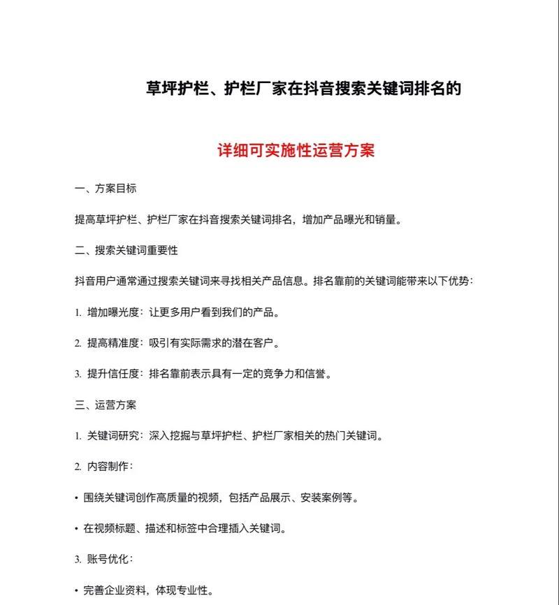 抖音热门搜索关键词有哪些？如何利用这些关键词提高曝光率？