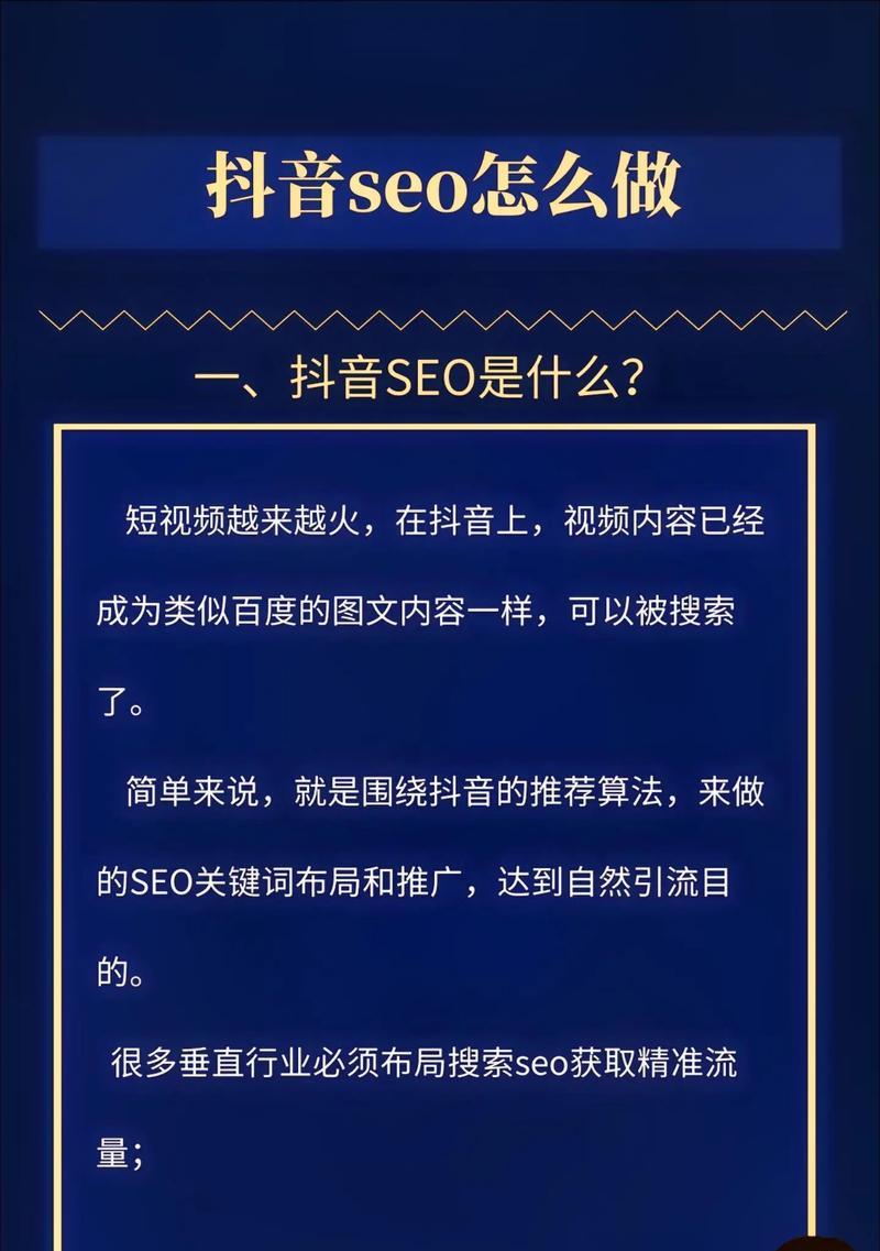 抖音关键词推广模式有哪些？如何有效利用抖音关键词进行推广？