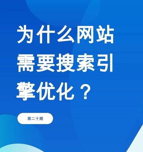seo关键词排名优化的常见问题有哪些？