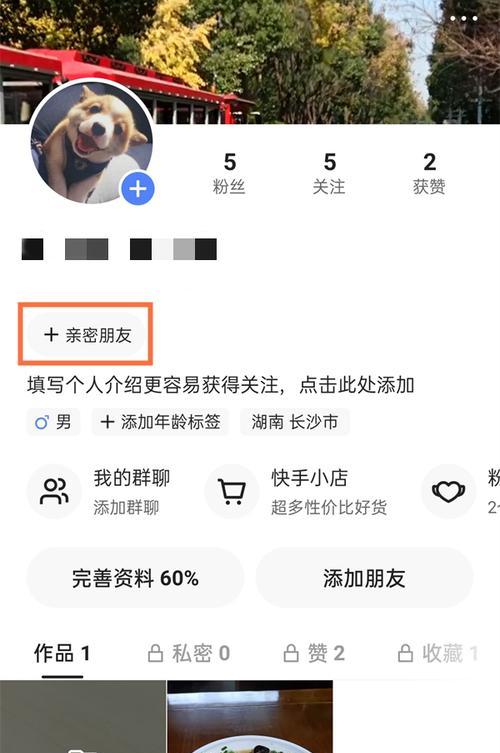 怎么搜表情包关键词快手？快手表情包搜索技巧有哪些？