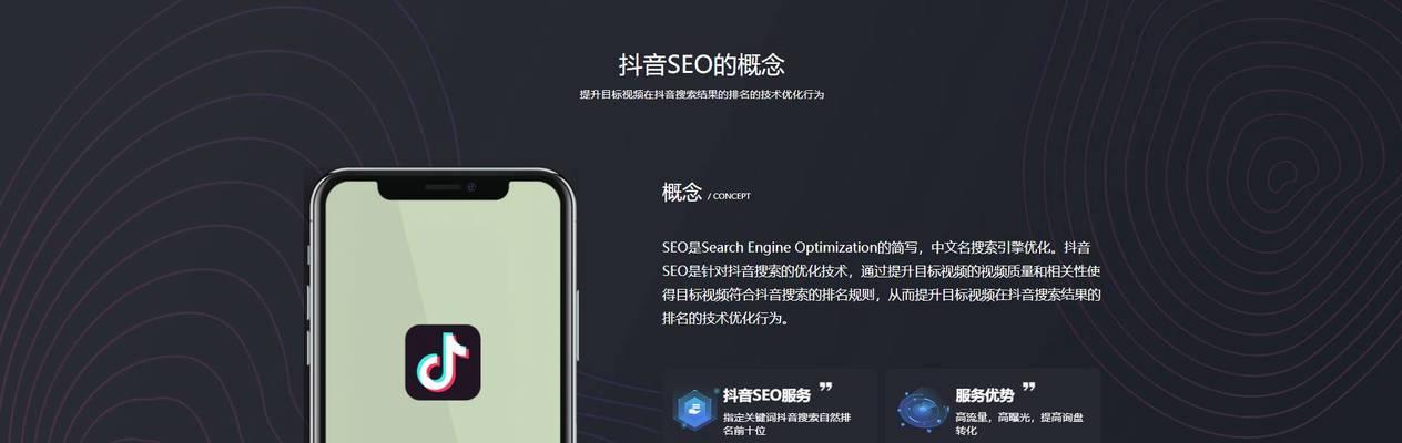 抖音关键词是什么样的啊？如何优化以提高搜索排名？