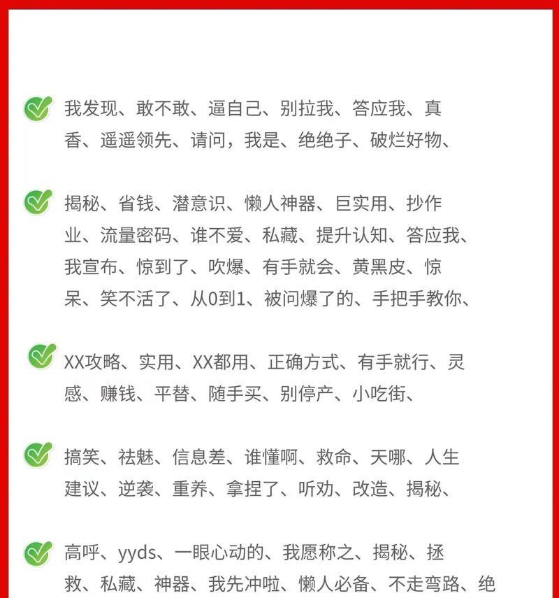 抖音热门搜索关键词有哪些？如何利用这些关键词提高曝光率？