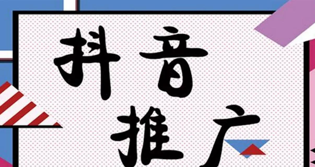 抖音搜索关键词的方法是什么？如何提高搜索效率？