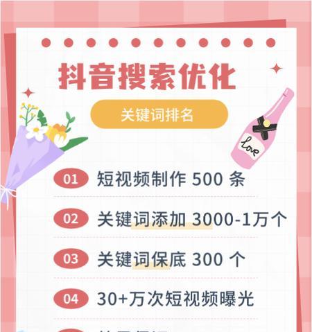抖音直播关键词有哪些？如何优化直播内容提高曝光率？