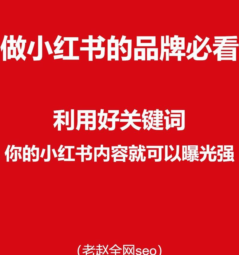 小红书屏蔽关键词有哪些？如何查看被屏蔽的内容？
