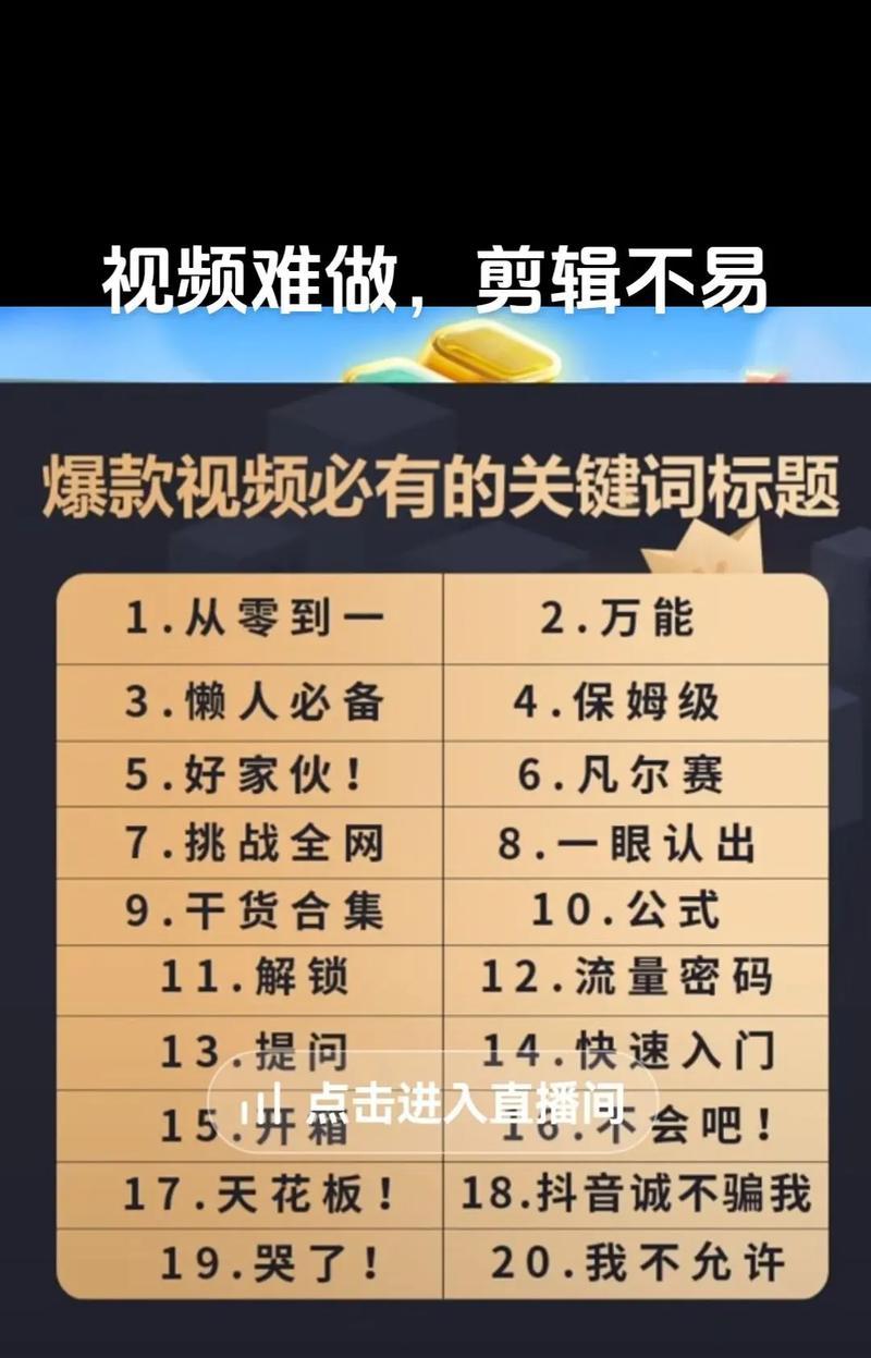 抖音获取关键词有哪些方法？如何有效利用关键词提升曝光率？