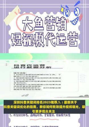 抖音关键词标题怎么写才能吸引人？有哪些技巧和方法？
