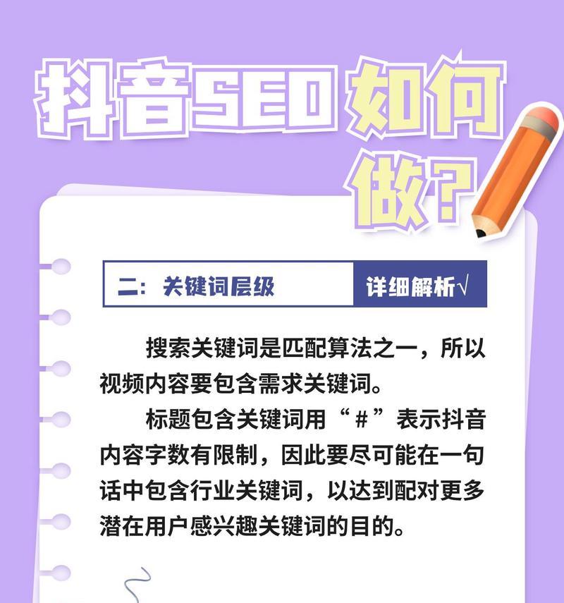 抖音推广行业关键词有哪些？如何有效利用它们进行营销？