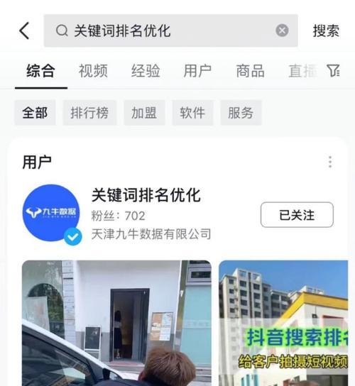 抖音搜索关键词失效了怎么办？有效解决方法有哪些？