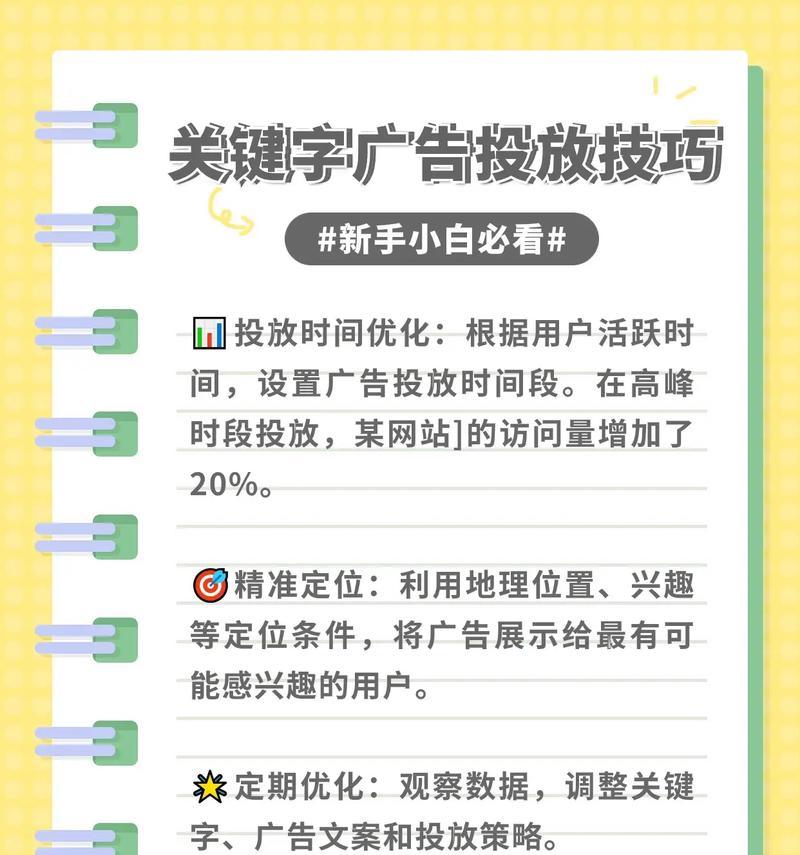 抖音获取关键词有哪些方法？如何有效利用关键词提升曝光率？