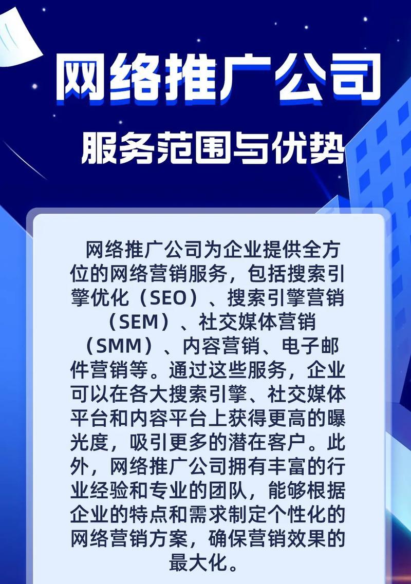 抖音SEO关键词优势有哪些？如何利用它们提升视频曝光率？