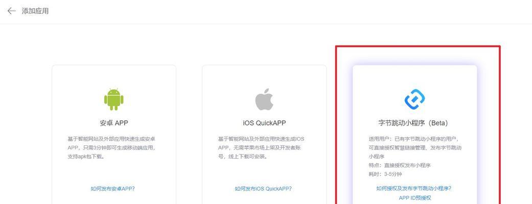 抖音小程序关键词占位设置方法是什么？如何优化关键词提高曝光率？