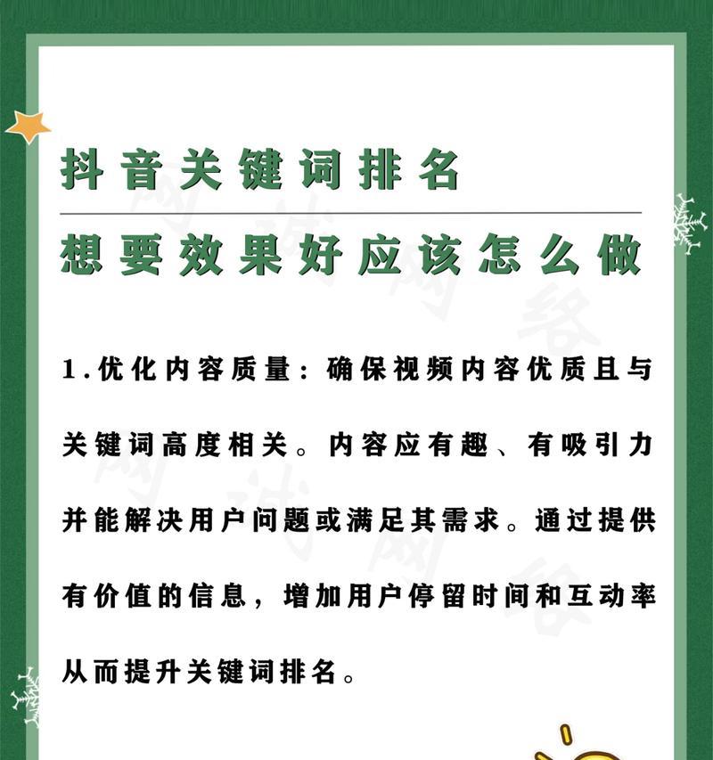 抖音视频中提到关键词是什么？如何快速找到视频中的关键词？