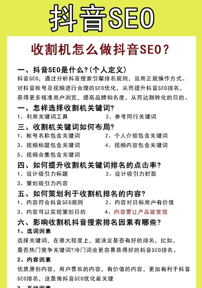 抖音推广行业关键词有哪些？如何有效利用它们进行营销？