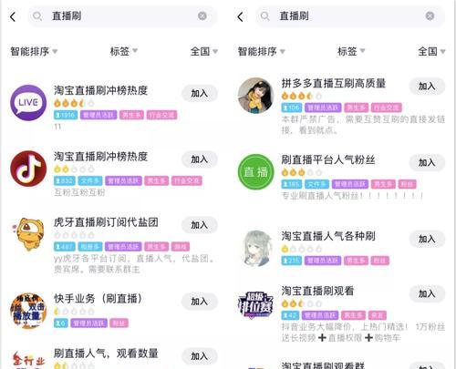 快手投流怎么搜关键词？搜索效果不佳怎么办？