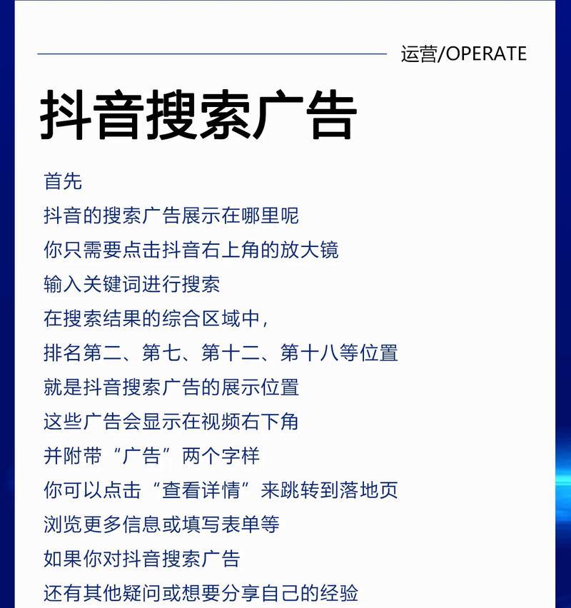 抖音搜索关键词怎么查？查询用户搜索习惯的步骤是什么？