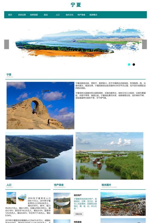 旅游网站模板如何选择？哪些网站模板适合旅游网站？