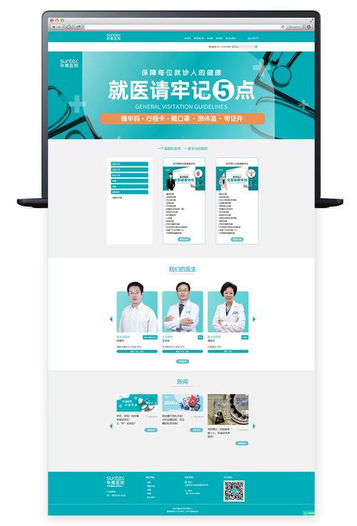 上海高端网站设计的价格范围是多少？
