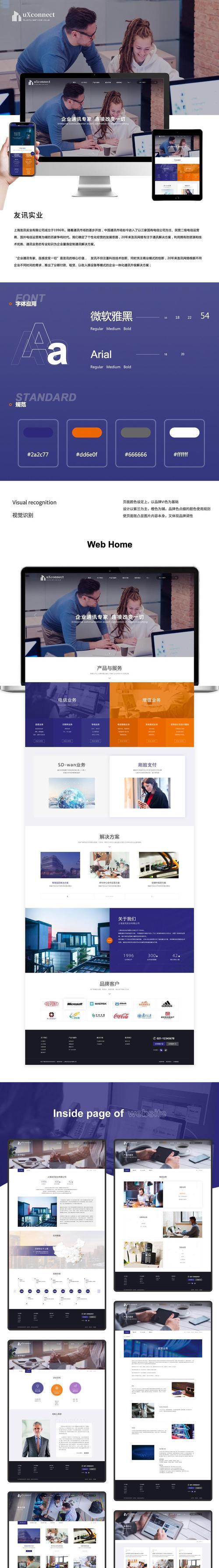 上海高端网站建设哪家强？如何选择？