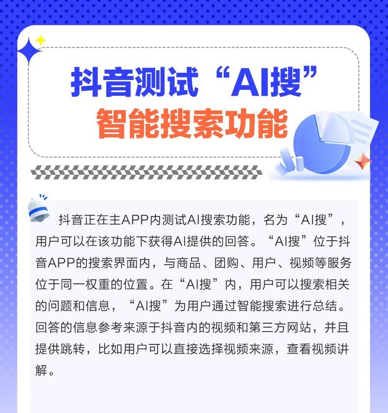 抖音搜索关键词怎么查？查询用户搜索习惯的步骤是什么？