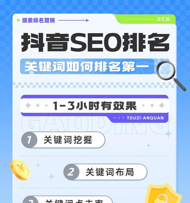 抖音联想搜索关键词怎么弄？如何优化提高搜索效率？