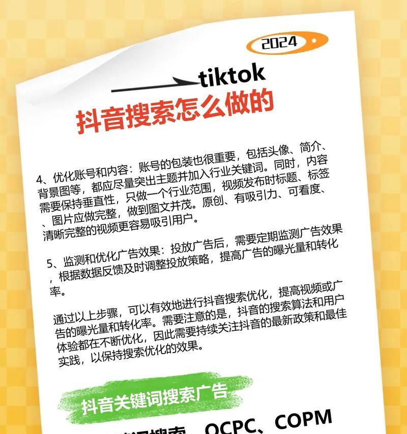 抖音群里如何快速搜索关键词？搜索功能有哪些技巧？
