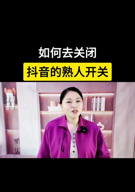 如何查看抖音屏蔽关键词的用户？遇到屏蔽问题怎么办？