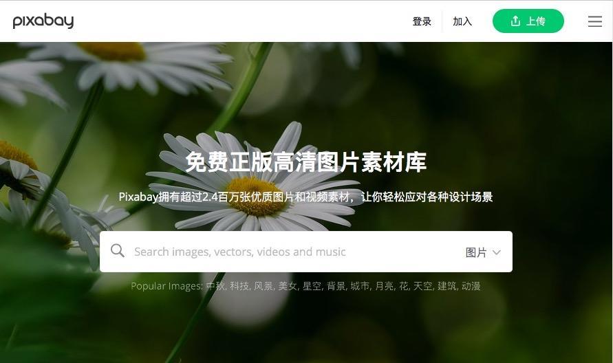 哪里可以找到免费的高清图片素材？免费高清图片素材网站有哪些？
