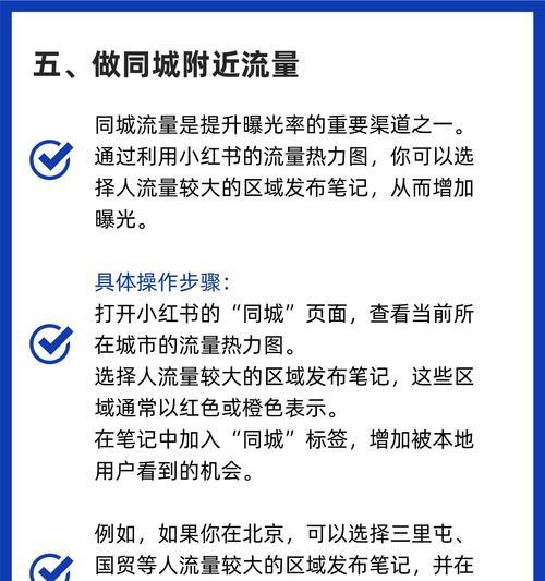 小红书关键词推广怎么设置？设置过程中常见问题有哪些？
