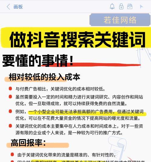 抖音视频中提到关键词是什么？如何快速找到视频中的关键词？