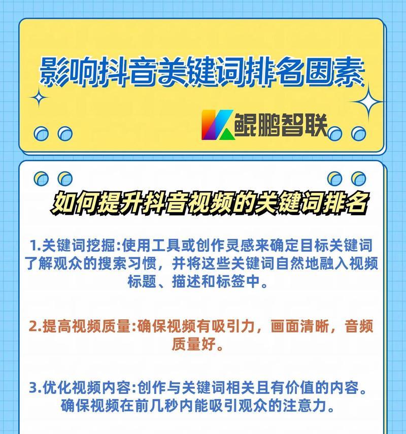 抖音搜索关键词店铺怎么搜？如何快速找到目标店铺？