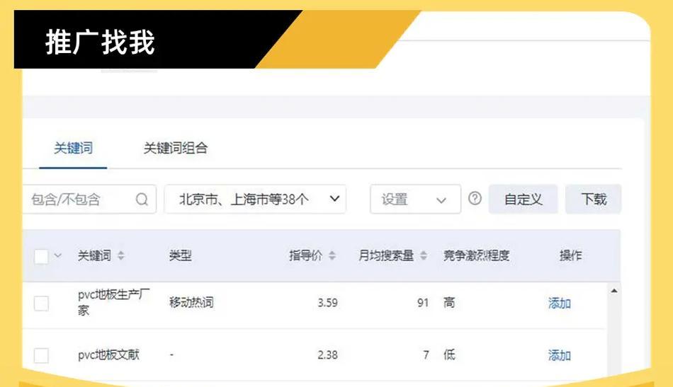 如何在公众号中添加关键词？添加关键词有哪些技巧？