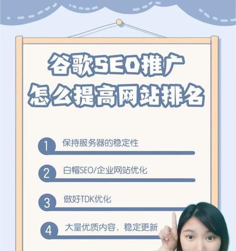 如何优化百度seo关键词排名？有哪些策略？