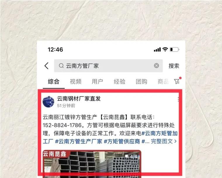 抖音特效搜什么关键词？如何快速找到热门特效？
