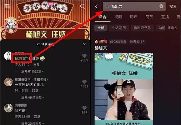 抖音群里如何快速搜索关键词？搜索功能有哪些技巧？